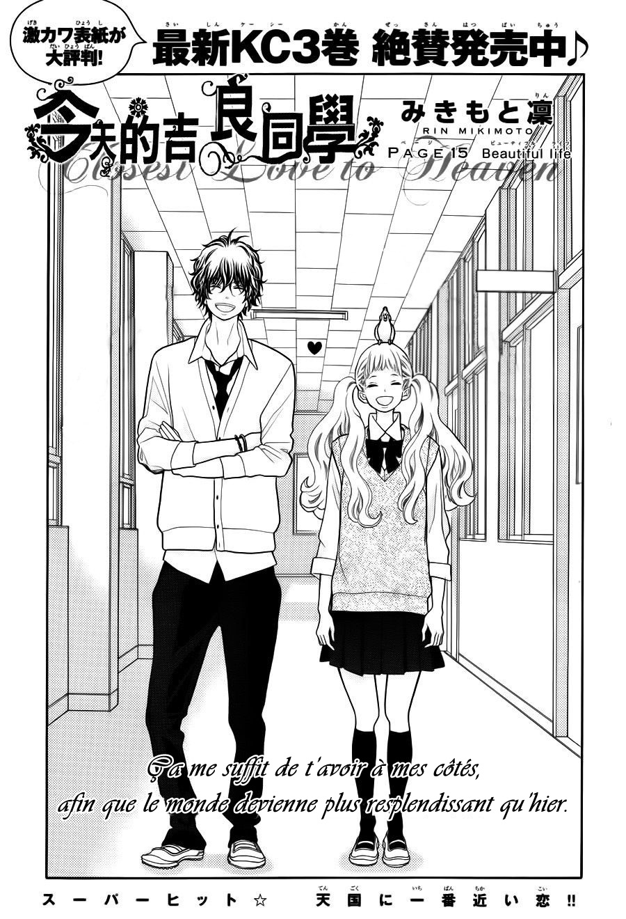 img Kyo no Kira-kun 1